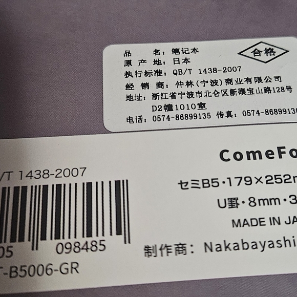 NEW Harry Potter Notebook Lot 30 Sheets 8 Mm B5 Daily Planner - Picture 5 of 10